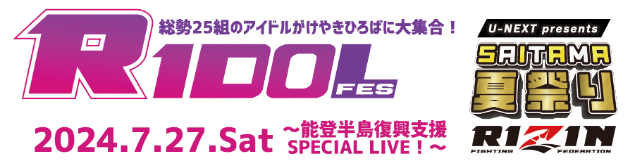 RIDOL FES